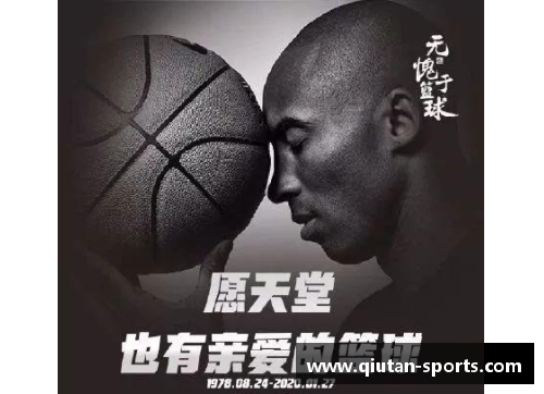 各界体育明星深情怀念科比 传奇之星的永恒记忆